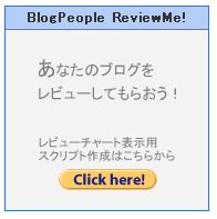 blogpeople_review_me_02.jpg