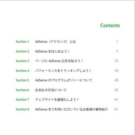guide to adsense_02.JPG